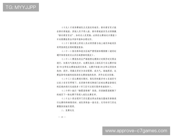 2026赛季湘超联赛最新赛程全面解析与比赛亮点盘点 2026赛季湘超联赛最新赛程全面解析与比赛亮点盘点
